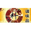 2017中国调味品包装机械展