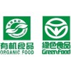 2017年中国绿色有机食品展会