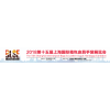 2018年中国国际箱包展会