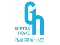 2017年北京国际工艺礼品展 2017年北京国际工艺礼品展