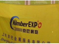 第22届伊朗国际纺织及制衣工业展 第22届伊朗国际纺织及制衣工业展