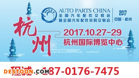 杭州展会