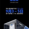 康普森邀约您见证2017年9月3-5日广州美博会