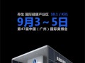 康普森参展在第47届广州美博会上的那些高大上品牌