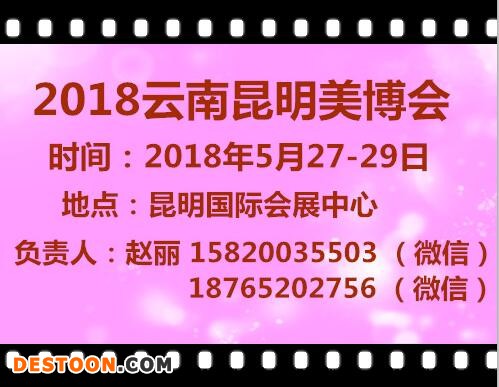 2018昆明