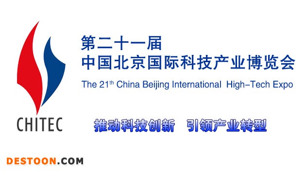 科博会B
