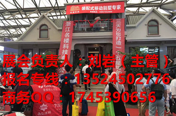 集成-上海装配式房屋_副本