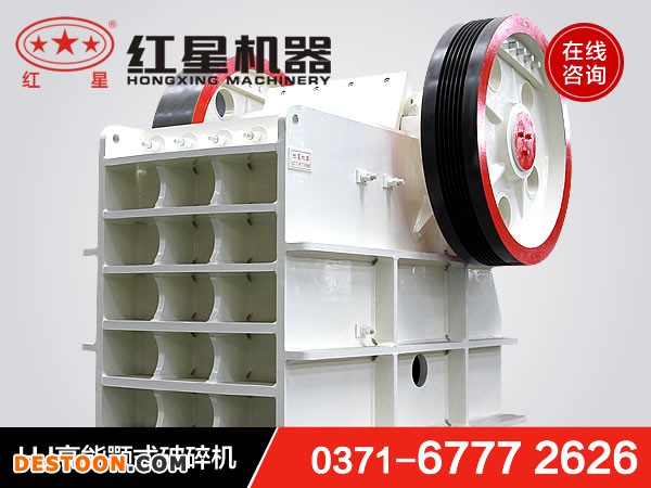HJ高能颚式破碎机