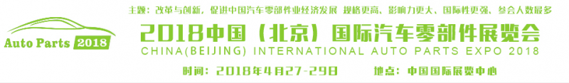 北京车展2