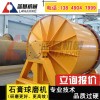 陕西节能球磨机的双仓分级研磨技术独一无二