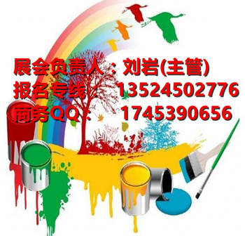 涂料_副本
