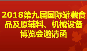 罐头4