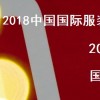 2018中国国际服装服饰博览会【CHIC春季】