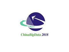 2018中国(上海)国际大数据产业博览会暨论坛 2018中国(上海)国际大数据产业博览会暨论坛