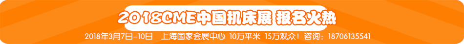 机床展长logo