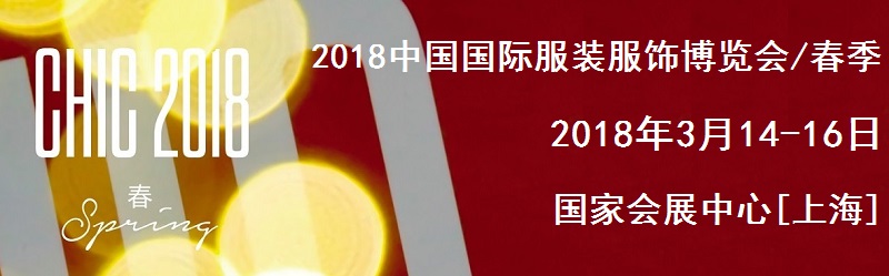 CHIC2018春条幅1