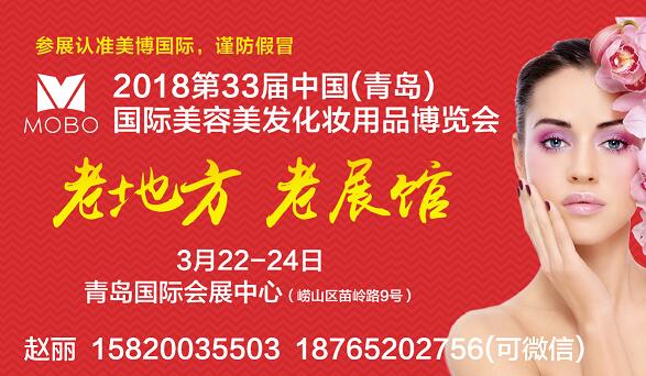 2018青岛