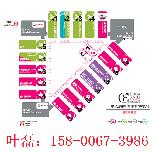美博会7