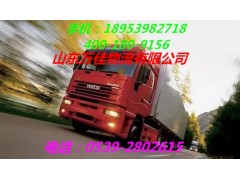 临沂到兰州物流公司山东万佳√ 临沂到兰州物流公司山东万佳√