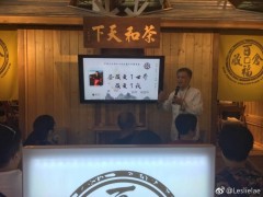 2018北京茶博会资讯 2018北京茶博会资讯