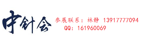 中针会LOGO