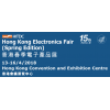 2018香港春季电子展费用-HKTDC展位申请预定