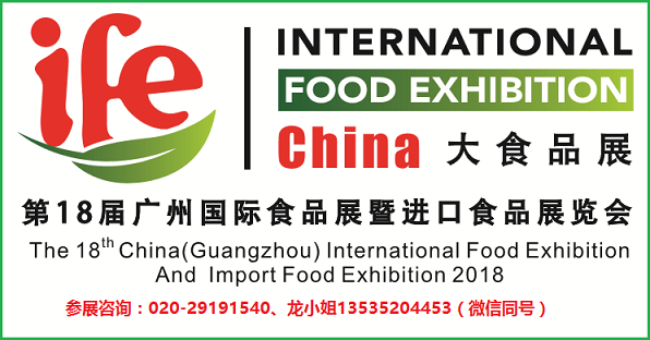 IFE发布LOGO