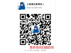 2018上海浦东美博会参展流程 2018上海浦东美博会参展流程