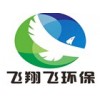 飞翔飞-2018环评工程师考前培训班网络课（在线课程）