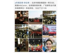 2018德国慕尼黑Hi-End国际音响展 2018德国慕尼黑Hi-End国际音响展