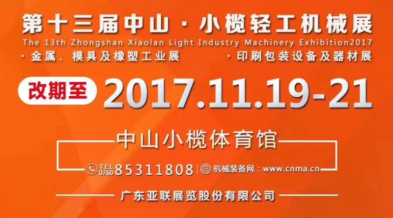 微信图片_20171102101757