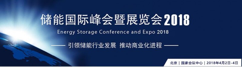 储能展
