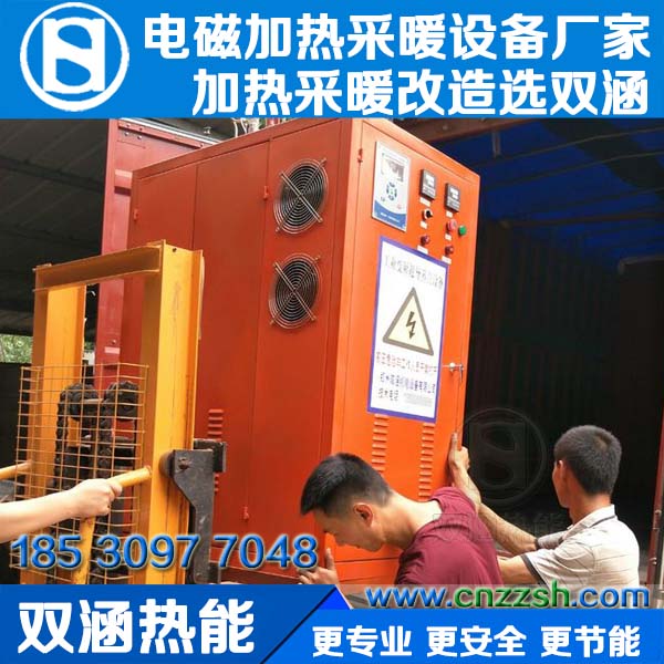 电磁加热_工业电磁加热采暖设备_双涵热能_www.cnzzsh.com_013