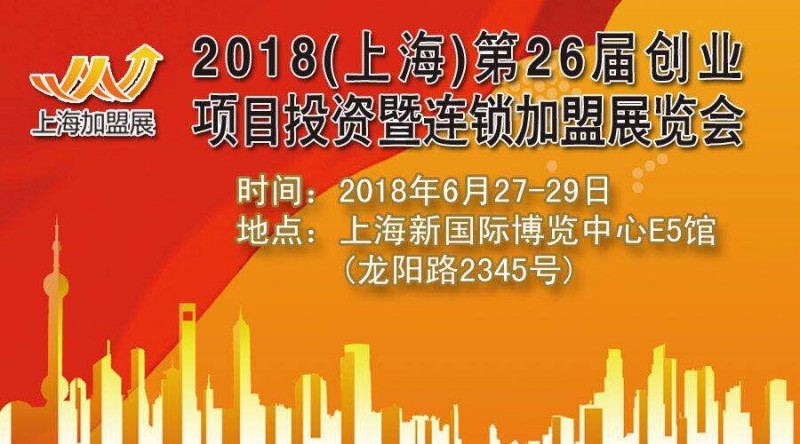 加盟