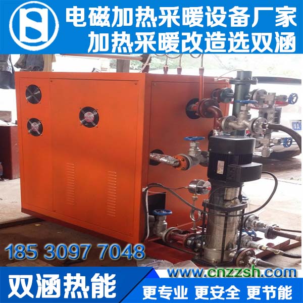 电磁加热_变频超导蒸汽清洗设备_双涵热能_www.cnzzsh.com_001