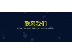 2018年德国CeBIT+2018德国汉诺威CeBIT 2018年德国CeBIT+2018德国汉诺威CeBIT