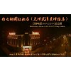 天津会议酒店武清培训中会议武清会议酒店