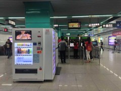 2018中国(成都)国际支付系统及自助贩售服务展览会 2018中国(成都)国际支付系统及自助贩售服务展览会