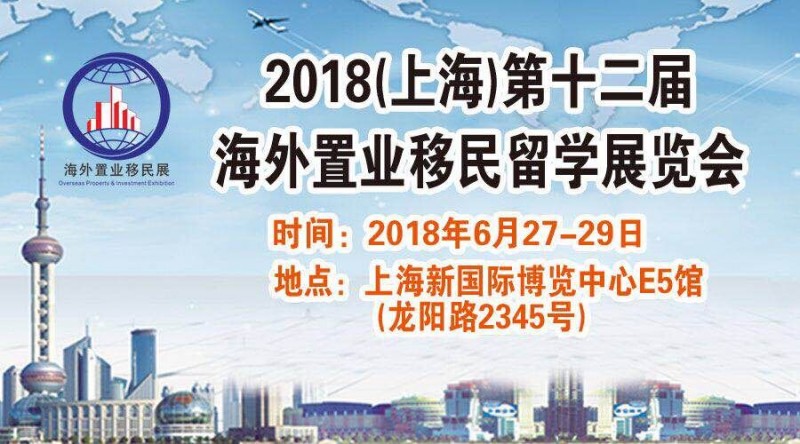 移民