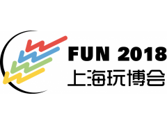 2018上海国际游乐设备展览会(玩博会) 2018上海国际游乐设备展览会(玩博会)