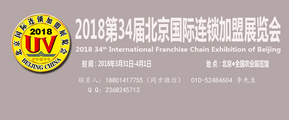 2018餐饮展红字未标题-1网易