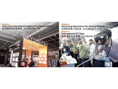 2018香港春季电子展展位怎么申请-展会代理 2018香港春季电子展展位怎么申请-展会代理