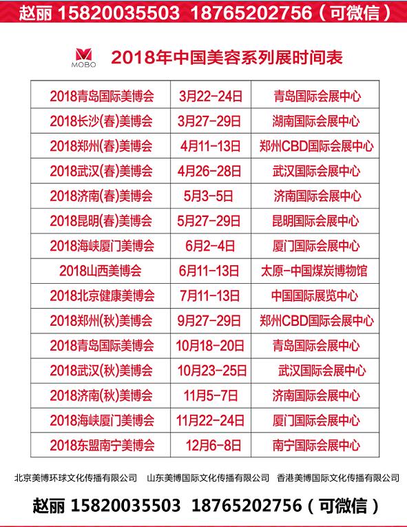 2018最新时间