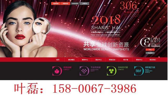 美博会3