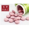 直销黑莓片压片糖果代工ODM合作