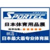 riben2018日本东京户外用品滑翔展