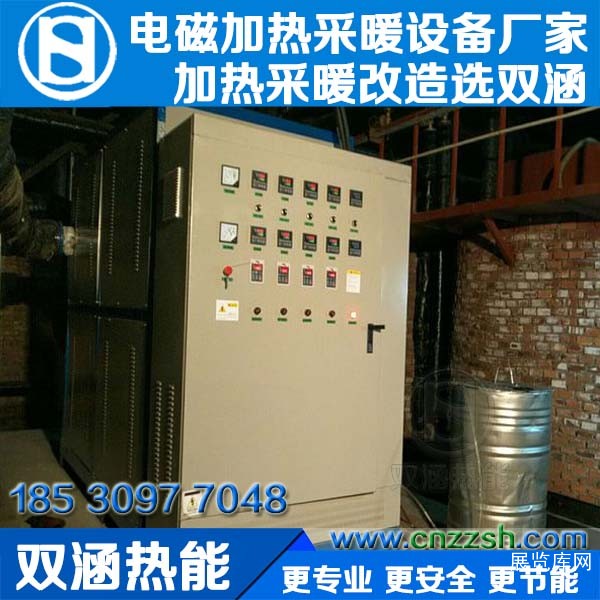 电磁加热_工业电磁加热采暖设备_双涵热能_www.cnzzsh.com_017