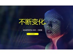 2018德国汉诺威电子元器件展-CEBIT2018 2018德国汉诺威电子元器件展-CEBIT2018