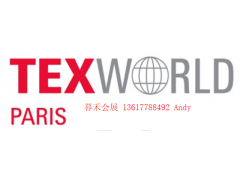 2018法国巴黎面料展TEXWORLD(首次申请需寄样审核) 2018法国巴黎面料展TEXWORLD(首次申请需寄样审核)
