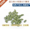 网红蛋白核小球藻压片糖果加工生产基地